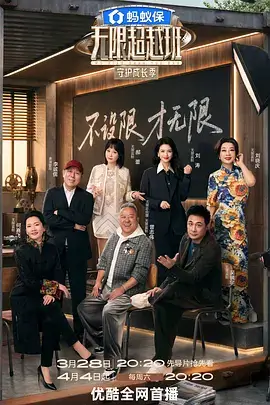 明星大侦探 综艺封面